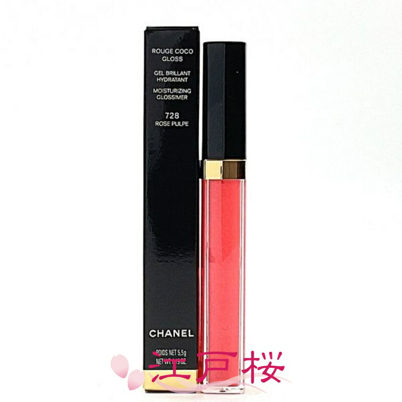 【国内正規品】CHANEL シャネル ルージュ ココ グロス 5.5g #728 ローズ ピュルプ