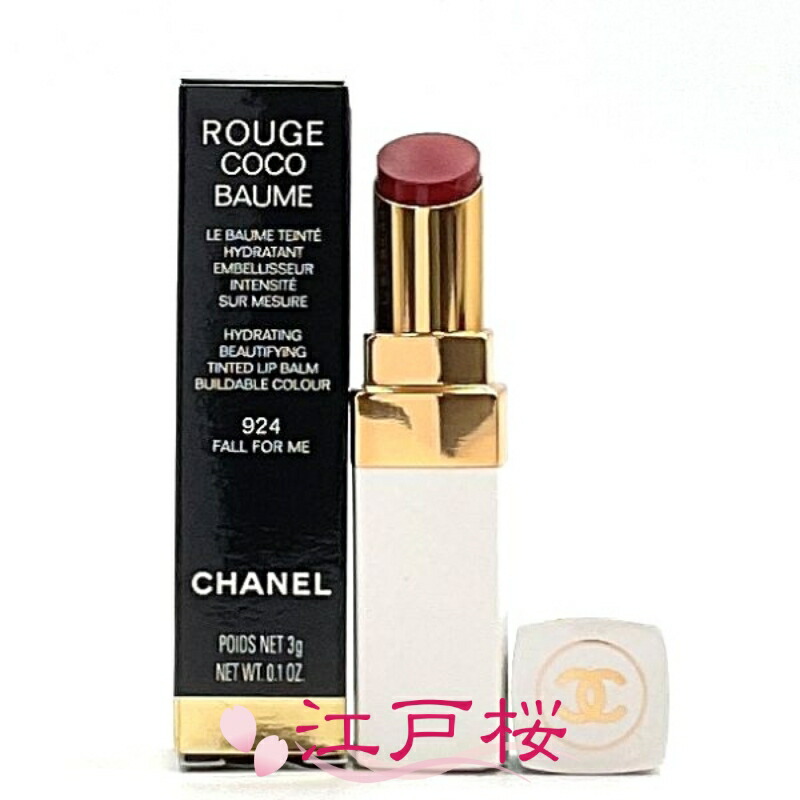 【国内正規品】CHANEL シャネル ルージュ ココ ボーム サテン 3g #924 フォール フォー ミー