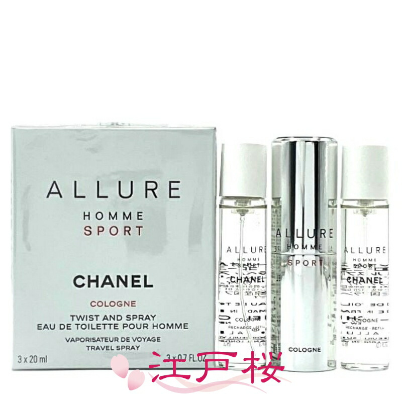 【国内正規品】CHANEL シャネル アリュール オム スポーツ トラベル スプレイ（コローニュ ）3×20ml
