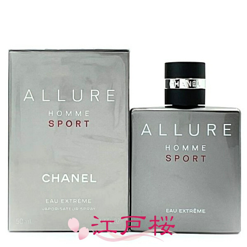 【国内正規品】CHANEL シャネル アリュール オム スポーツ オー エクストレム オードゥ パルファム EDP（ヴァポリザター）50ml