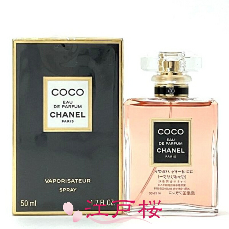 楽天市場】シャネル ココ オードパルファム リチャージブル EDP SP