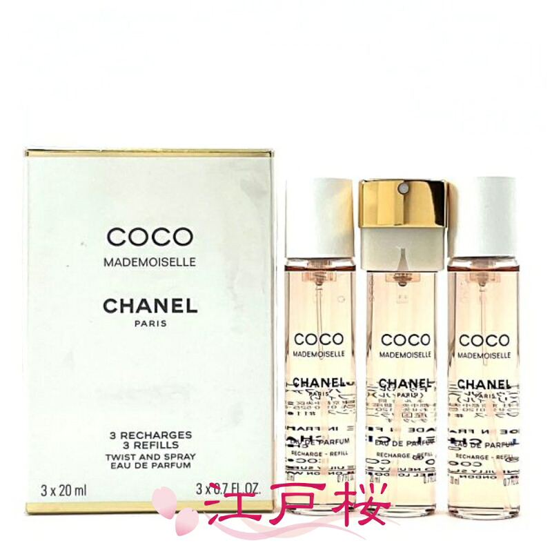 【国内正規品】CHANEL シャネル ココ マドモアゼル ツィスト＆スプレイ（オードゥ パルファム EDP）3×20ml リフィル