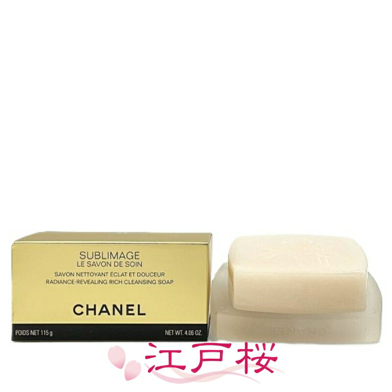 【国内正規品】CHANEL シャネル サブリマージュ サヴォン ネトワイヤン 115g