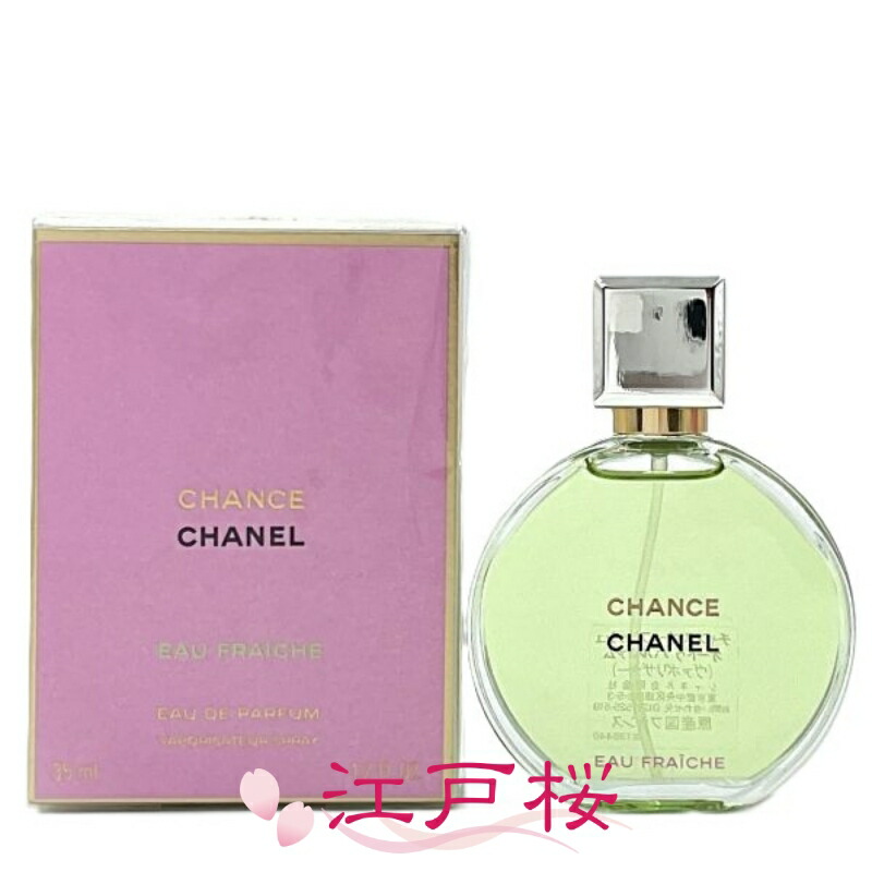 【国内定め事品】CHANEL シャネル 潮どき オー 生新しい オードゥ パルファム 電子データ処理（ヴァポリザター）35ml