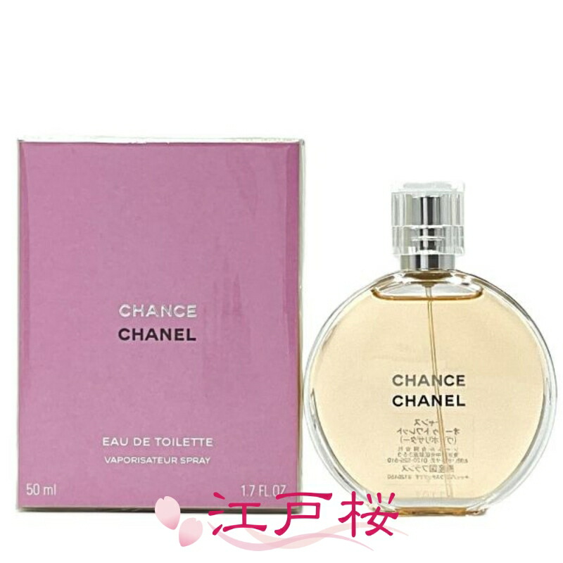 楽天市場】CHANEL シャネル 香水 チャンス オードゥ トワレット