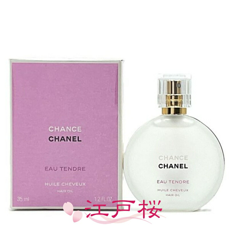 楽天市場】【訳あり/箱なし】CHANEL シャネル チャンス オー