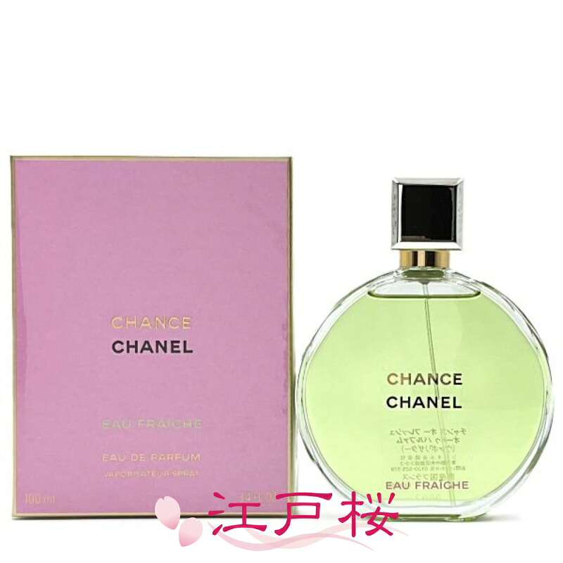 【国内置き目品】CHANEL シャネル 汐合い オー 生新しい オードゥ パルファム 電子データ処理（ヴァポリザター）100ml