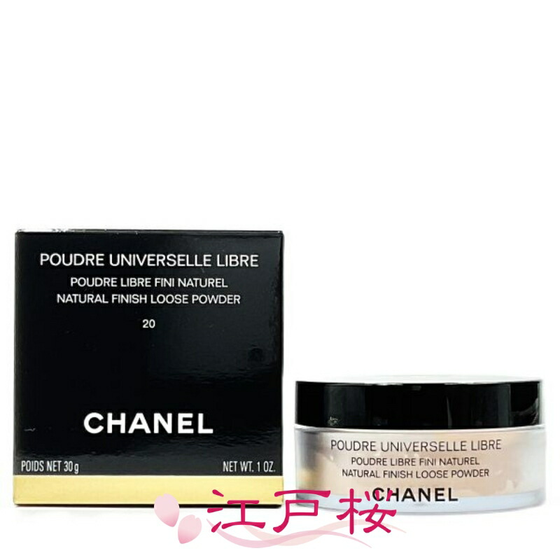 【国内置き目品】CHANEL シャネル プードゥル ユニヴェルセル ロバート・エドワード・リーブル N 30g #20 ミディアムライト