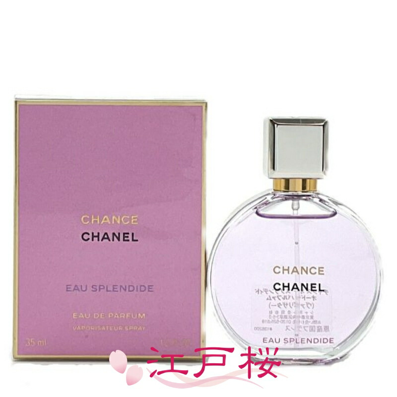 楽天市場】2026/1/9 発売 CHANEL シャネル チャンス オー スプラン