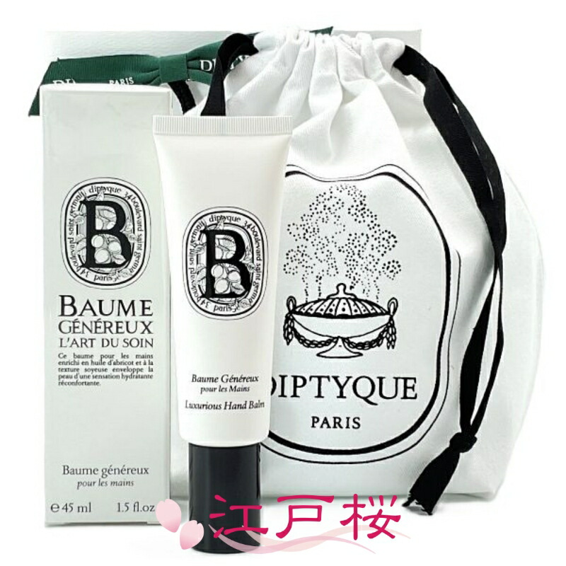 【国内置き目品】DIPTYQUE ディプティック ラグジュアリアス お手々 バーム 40g (合切袋付き添い人)(ショッパー付き添い人)