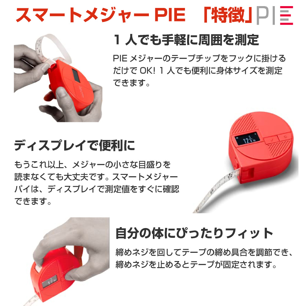 楽天市場 正規販売店 身体測定デジタルメジャー Pie パイ Bagel Labs ダイエット メジャー スマートメジャー おすすめ Bluetooth アプリ デジタルメジャー コロナ太り メタボ対策 健康管理 巻尺 体脂肪率 フィットネス トレーニング Efgショップ楽天市場店