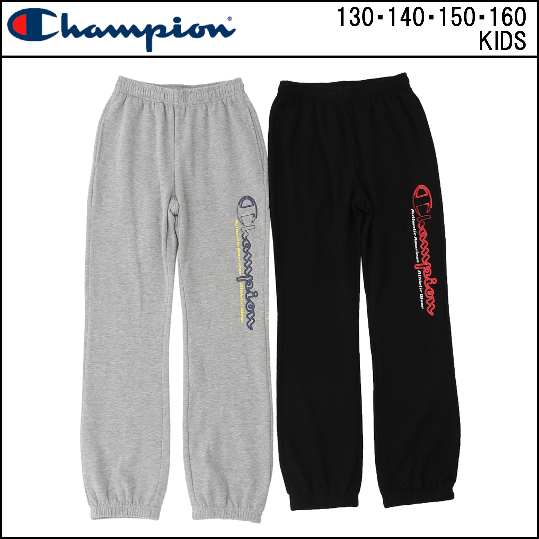 エバニュー Champion チャンピオン スウェット ジャージ 150 160