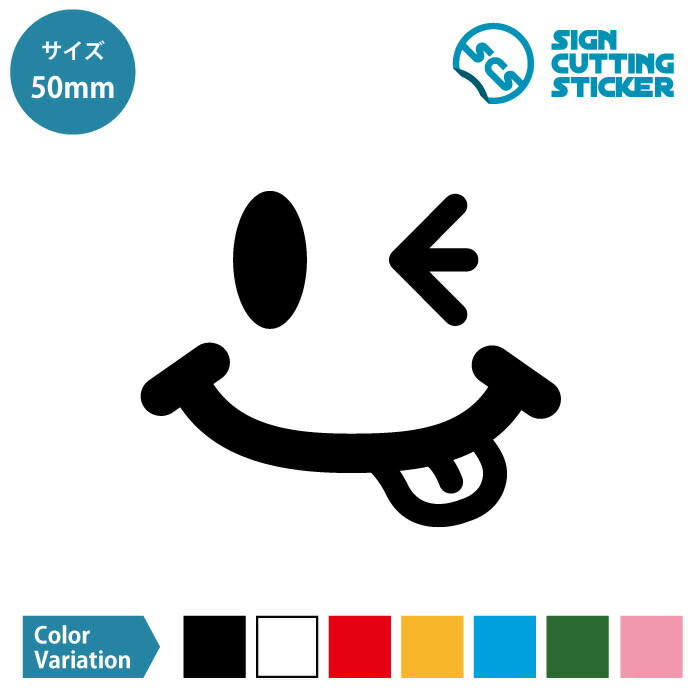 楽天市場】ニコちゃん マーク イラスト ステッカー デカール シール