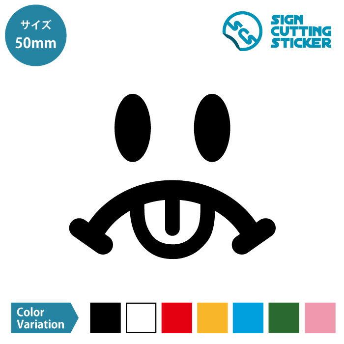 楽天市場】悲しい ニコちゃん マーク イラスト ステッカー デカール