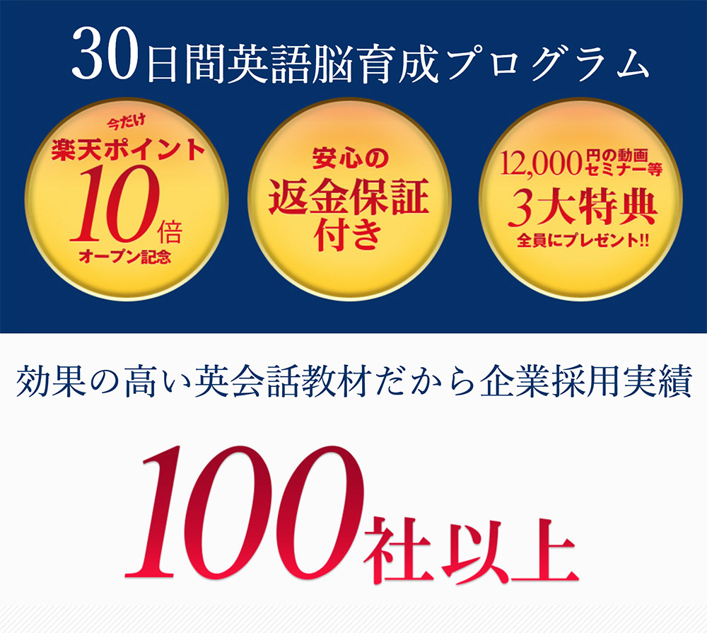 【楽天市場】【英会話教材】【英会話】 英語教材 英語 教材 英会話 オンライン 送料無料 オンライン版 初級 短期 30日間 英語脳 ...