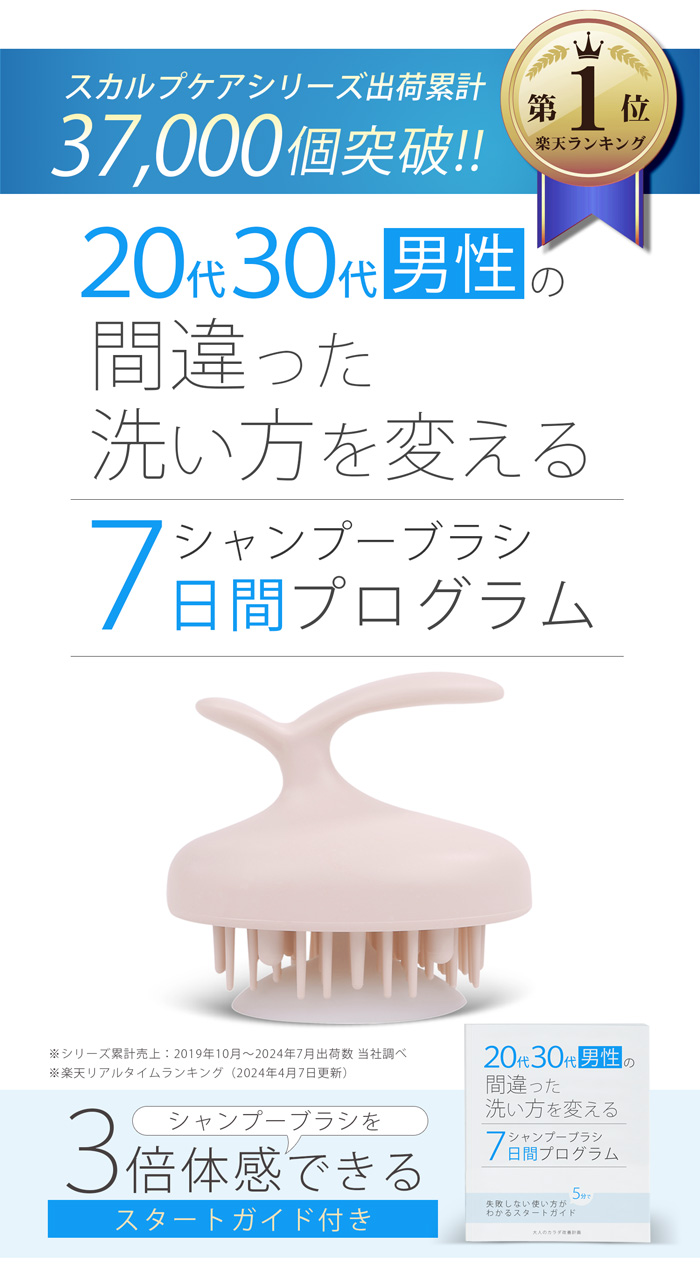 楽天市場 男性の間違った洗い方を改善するシャンプーブラシ 男性用 フケかゆみ 頭皮洗浄マッサージ ディープケア 楽天市場店