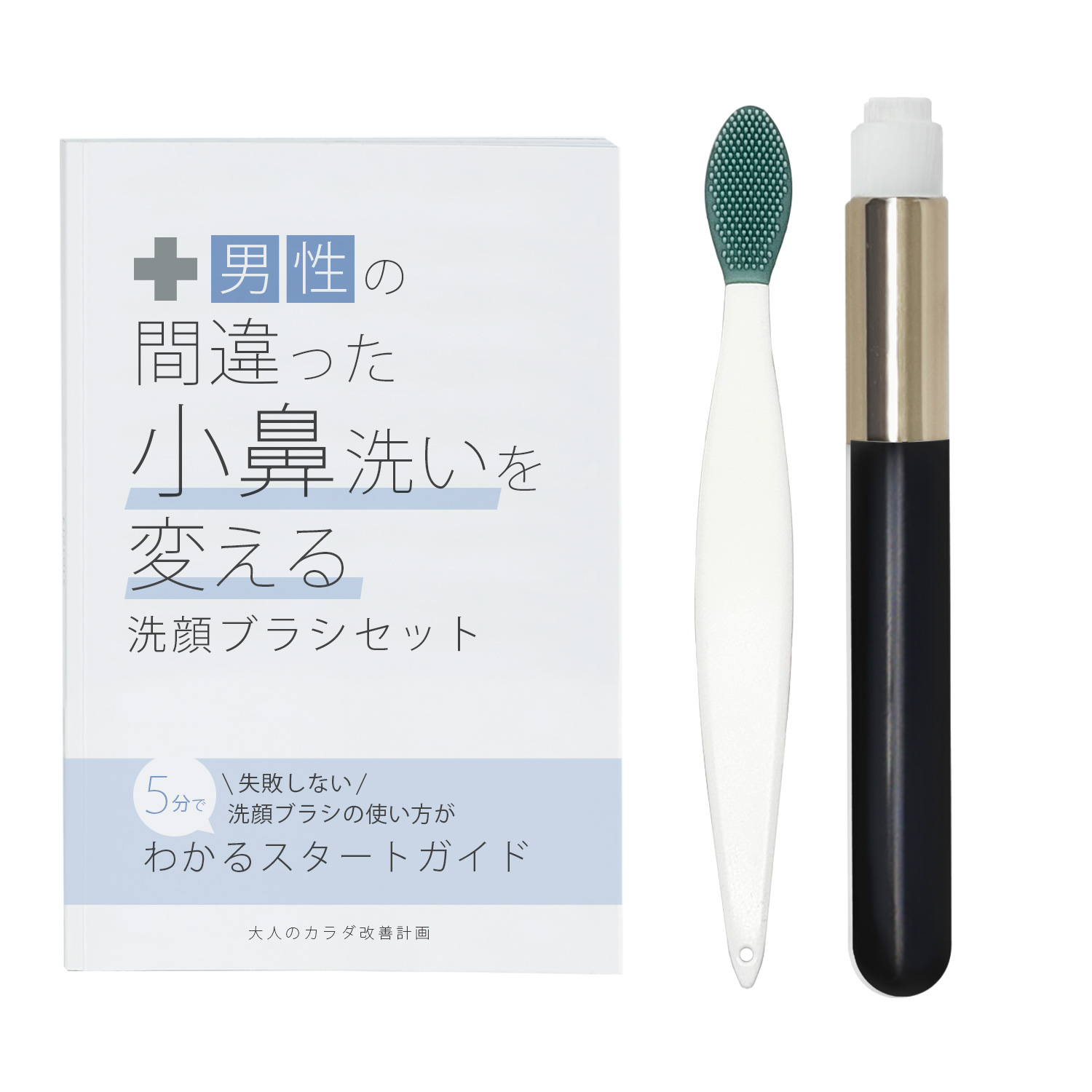 楽天市場】【2種類の柔らか極細毛でやさしくスッキリ】洗顔ブラシ 洗顔