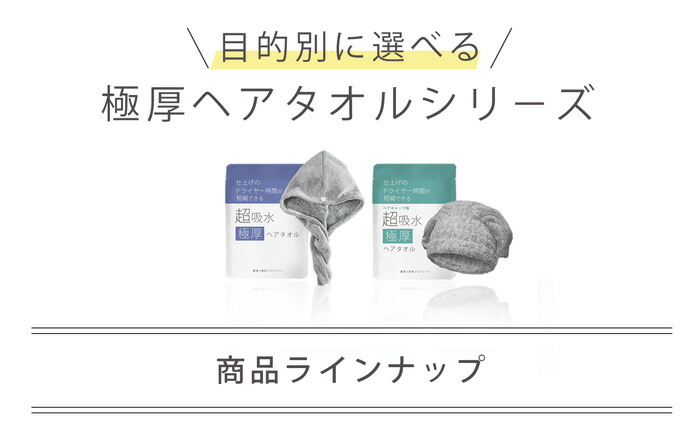 楽天市場 ドライヤー時間が短縮できる超吸水極厚ヘアタオル ヘアキャップ 速乾吸水ヘアターバン水分吸収ヘアドライ M便 1 3 ディープケア 楽天市場店