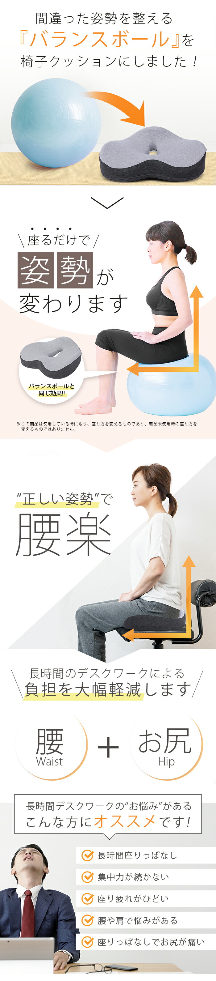 楽天市場 間違った座り方を改善する椅子クッション １日３時間以上座って作業する方の姿勢を補整する椅子クッション 座布団 ゲルクッション 腰痛 椅子 お尻クッション 骨盤矯正 円座 低反発 ディープケア 楽天市場店