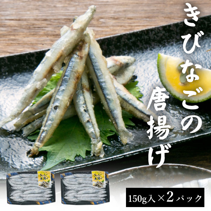 最も信頼できる 楽天市場】送料無料 (計120尾入 6パック 20尾入 きびなご刺身 刺身