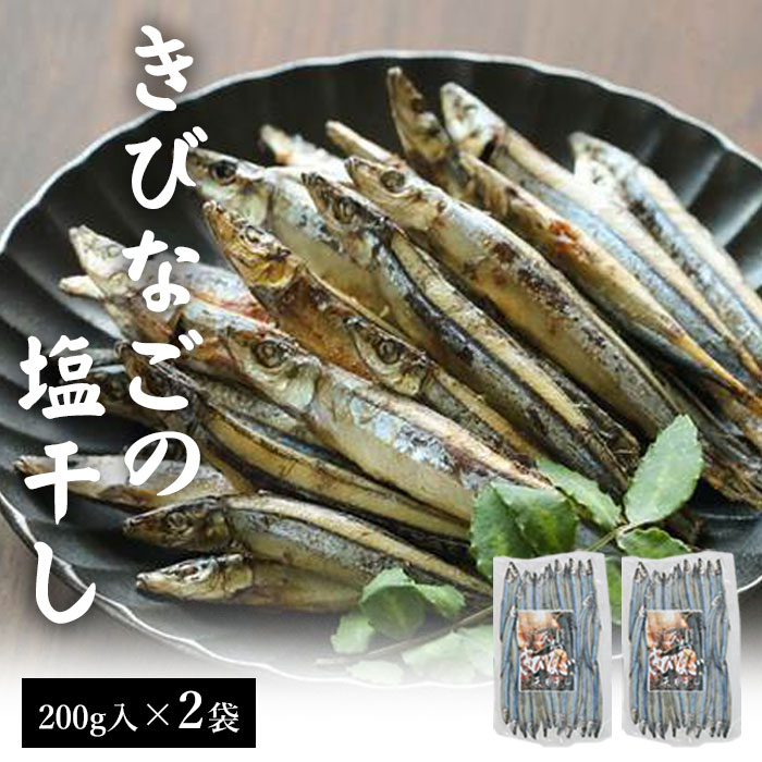 楽天市場】【送料無料】 ギフト 甑島のきびなご塩干し 1kg(500g×2