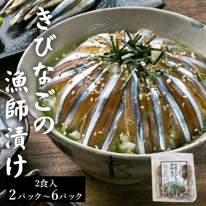 楽天市場】送料無料 きびなご刺身 20尾入 6パック (計120尾入