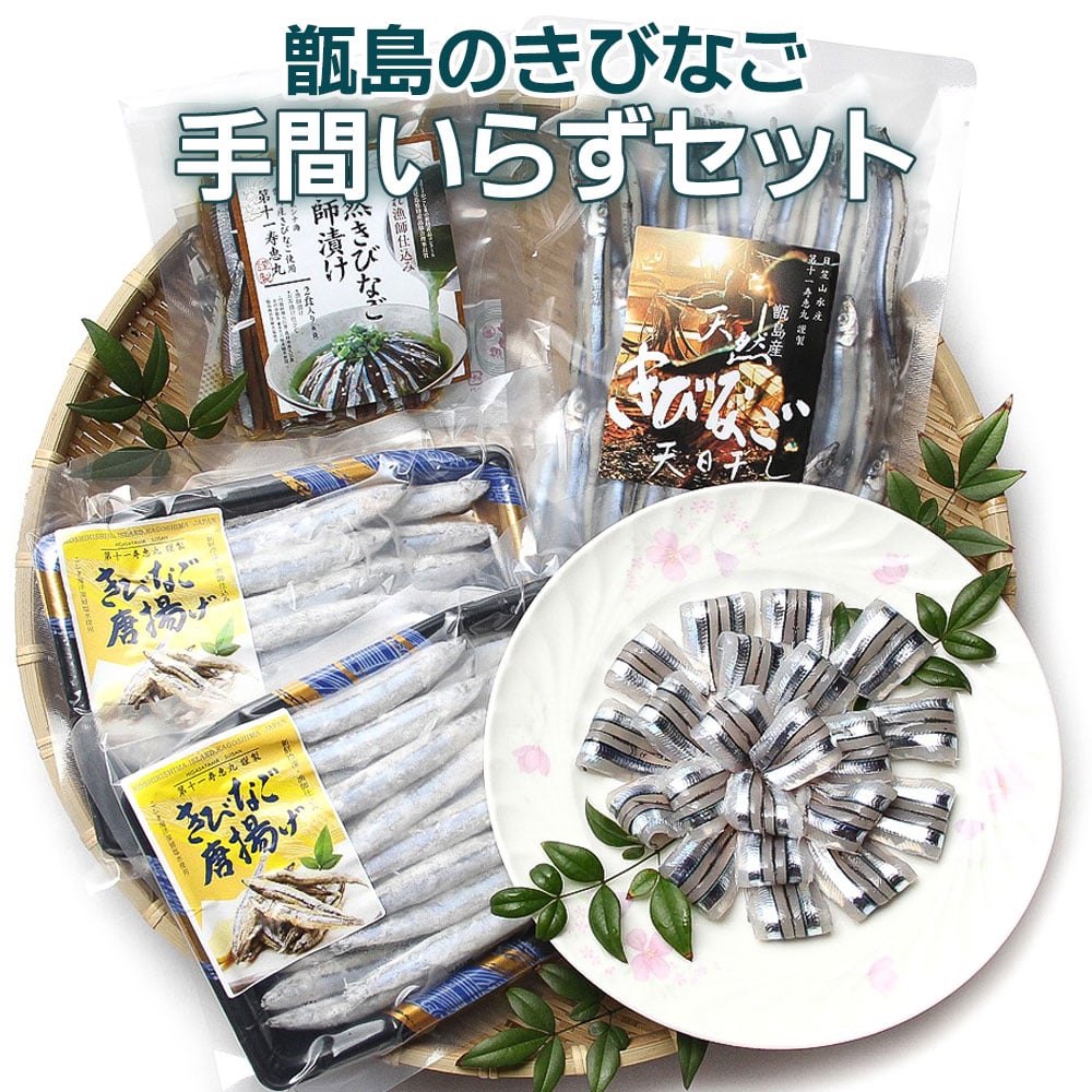 【高額売筋】 楽天市場】送料無料 きびなご刺身 20尾入 6パック (計120尾入 刺身