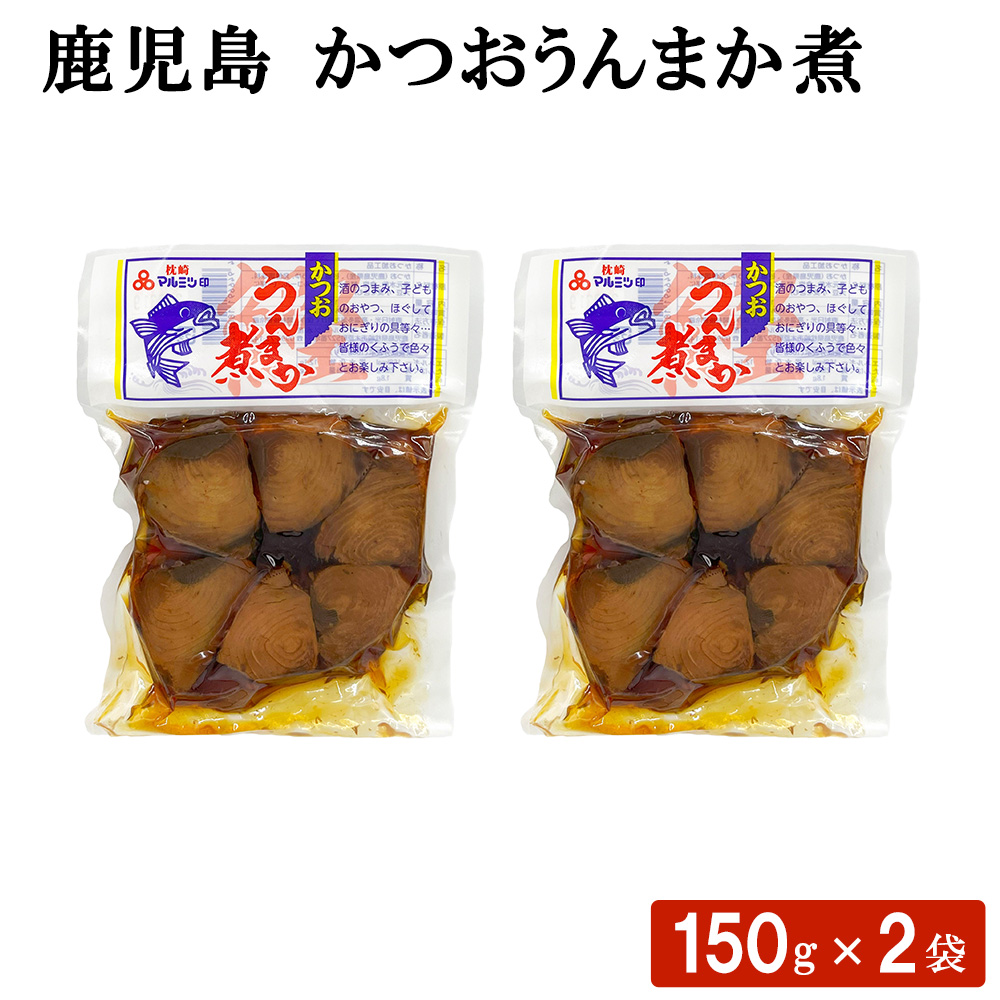 楽天市場】鹿児島 かつおうんまか煮 150g × 4袋 セット おつまみ お