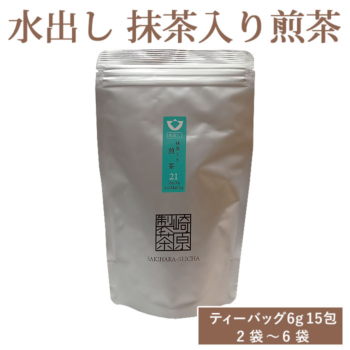 【クーポン利用で200～5000円OFF】【母の日におすすめ】 鹿児島県産 水出し 抹茶入り煎茶 ( ティーバッグ ) 6g×15p 2～6袋 国産 ティーパック お茶 緑茶 鹿児島県 母の日 職場 同僚 取引先 産地直送 お取り寄せ ギフト プレゼント 贈り物 送料無料