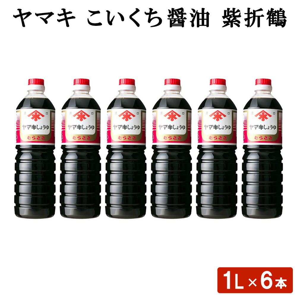 楽天市場】送料無料 マルニ こいくち 甘口醤油 (1L) 6本 鹿児島