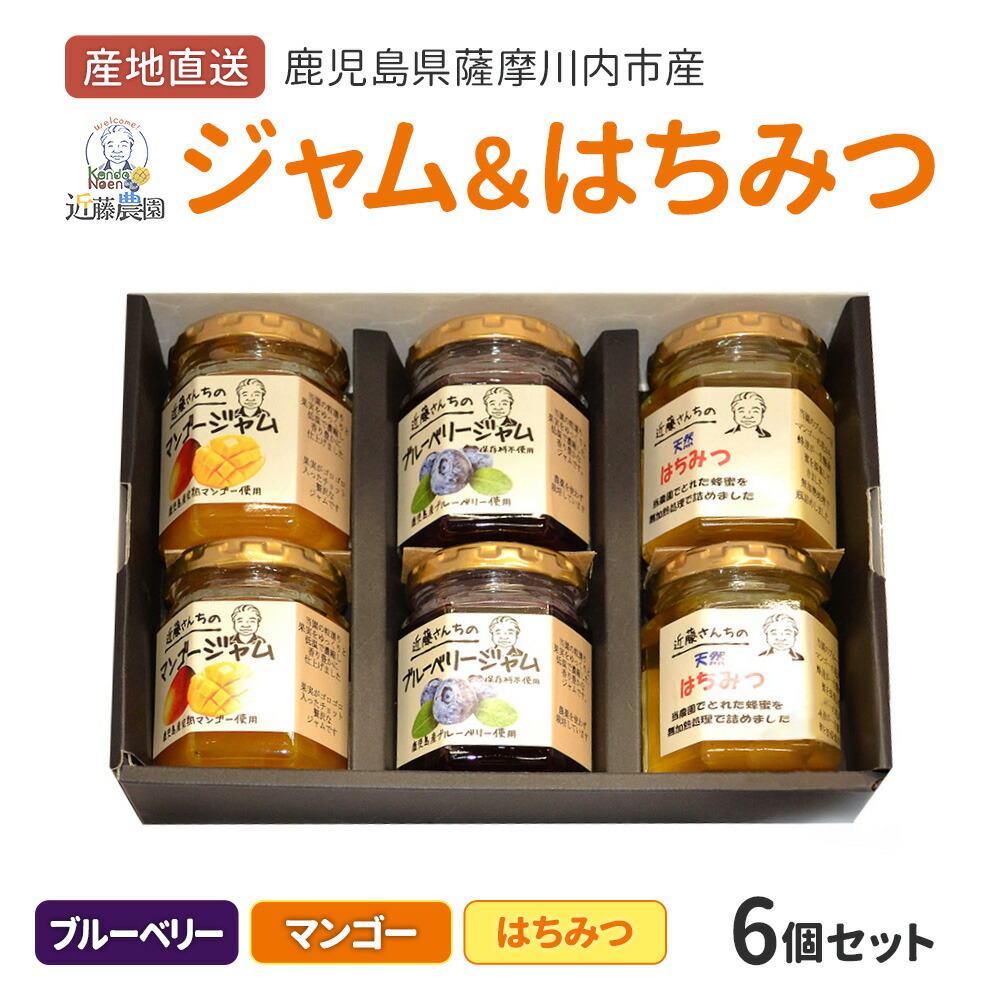 見逃し厳禁!おトクな 近藤さんちのマンゴージャム 楽天市場】送料無料 110g 4個 × ジャム・コンフィチュール