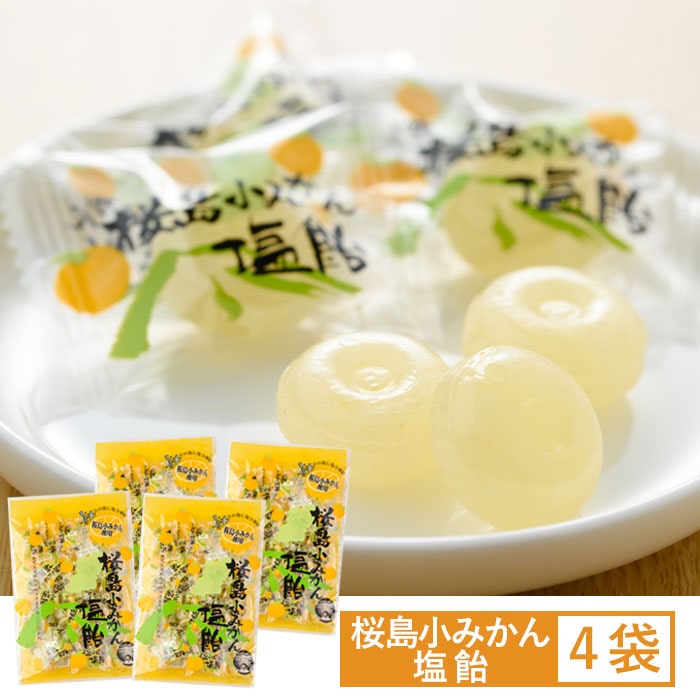 蜜柑飴 楽天市場】 [富士屋製菓] 飴 桜島 小みかん キャンディー 110g
