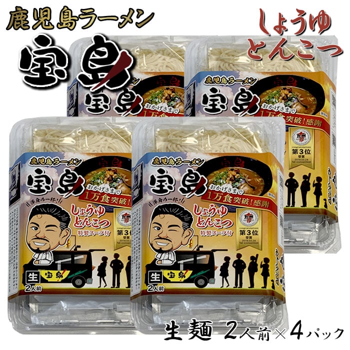 オンラインショップ ギフト 楽天市場】【送料無料】 甑島アオサらーめん (2人前 4食 ラーメン