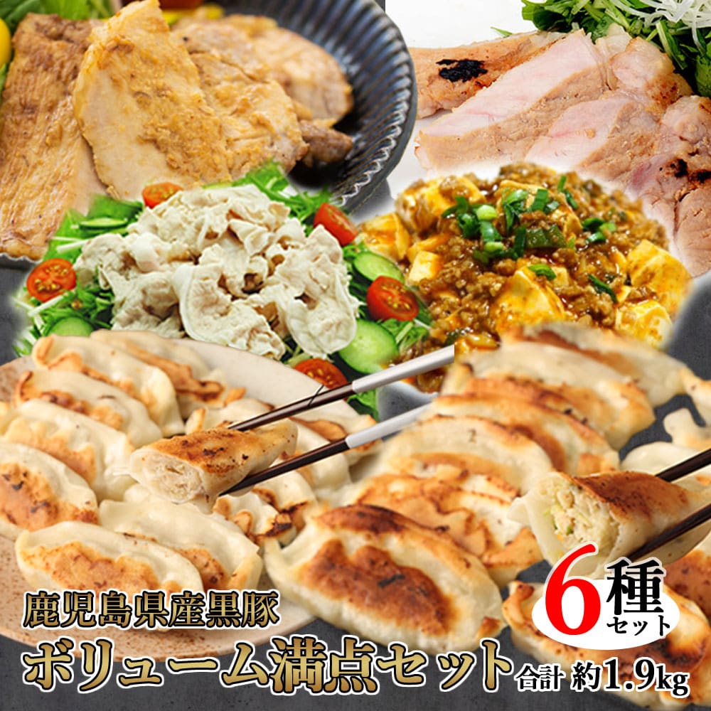 福袋・半額ポスター - クリーニング屋さん専用の通 楽天市場】送料無料 合計約 鍋にぴったりセット 鹿児島県産黒豚 豚肉