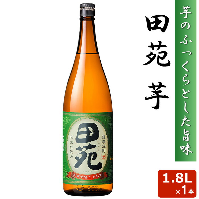『8年熟成』村尾 ＆ 小正醸造 十六代の1800ml 芋焼酎 2本組！ 村尾 芋焼酎 かめ壺焼酎 (むらお) 1800ml / 村尾酒造 ≪箱無し