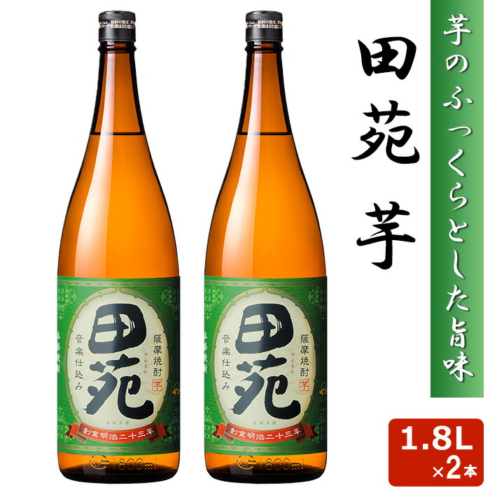 いも焼酎 5本 焼酎セット 夏季限定焼酎5本セット 芋焼酎 1800ml 5本 氷輪徹宵