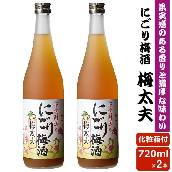 薩摩スパークリング梅酒 8度 | 山元酒造株式会社