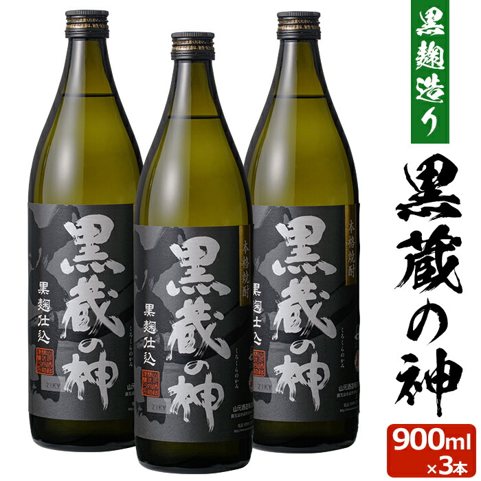 鹿児島産 芋焼酎 25度 900ml×12本セット 鹿児島産 芋焼酎 25度900ml×12本セット