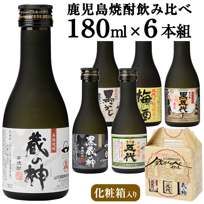 楽天市場】【2022年 新焼酎】数量限定 六代目百合 1800ml (10月中旬以降発送) 芋焼酎 25度 1,800ml 塩田酒造 ギフト  プレゼント 人気 1.8L 甑島 上甑島 新酒 お土産 鹿児島 : 薩摩川内Webショップ『薩摩國』