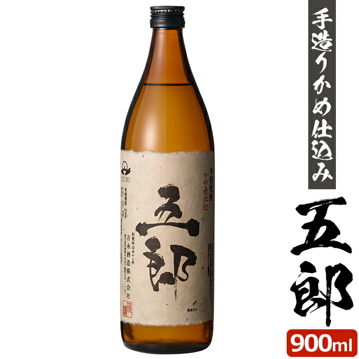 楽天市場 五郎 900ml 芋焼酎 25度 900ml 贈り物 お土産 お歳暮 薩摩川内webショップ 薩摩國