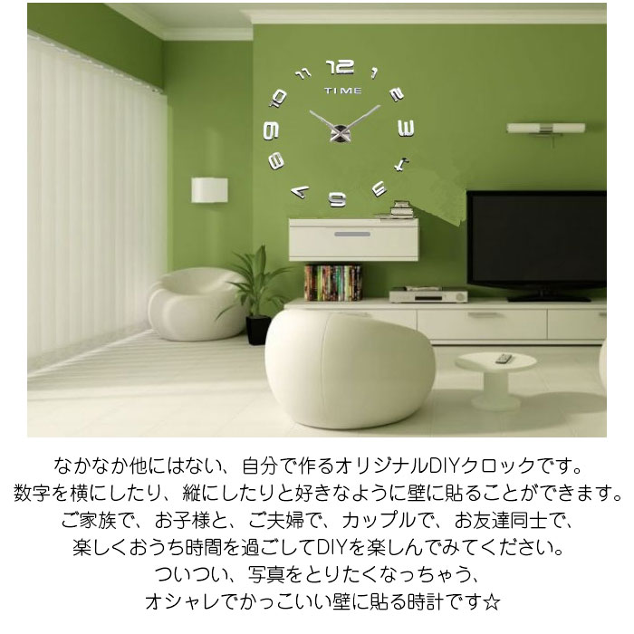 楽天市場 送料無料 あす楽 土日祝も発送 Diy ウォールクロック 北欧 特大 時計 ウォールアート 子供部屋 文字 ステッカー 鏡面 ブラック クロック 壁 シール 貼れる デコレーション 貼る 時計 店舗 壁紙 オフィス 壁時計 壁掛け時計 シルバー Diyビッグ