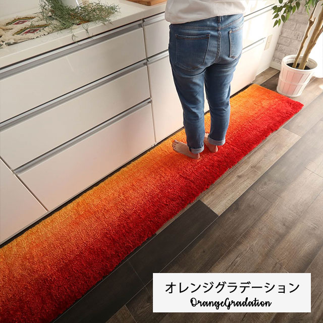 楽天市場 送料無料 キッチンマット マット ワイド ロング キッチン ラグ グラデーション 180cm おしゃれ かわいい かっこいい 西海岸風 カリフォルニア サーフ 北欧 新生活 一人暮らし ファミリー グラデーションキッチンマット 45x180cm 西海岸風雑貨の エル