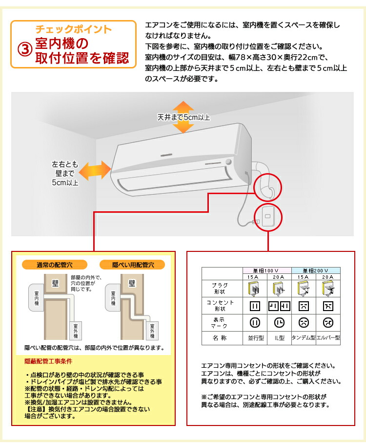 税抜5000円以上購入で送料無料 オンライン ルームエアコン取り付け工事 快適エレキング ルームエアコン本体をご購入のお客様のみ対応可能 予約