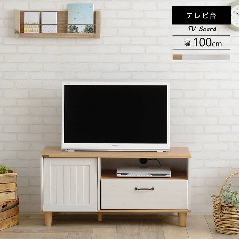テレビ台 ローボード 収納引き出し32V 37V 40V 幅100cm 楽天市場】テレビ台 ローボード 100 安い 収納 32型 ロータイプ