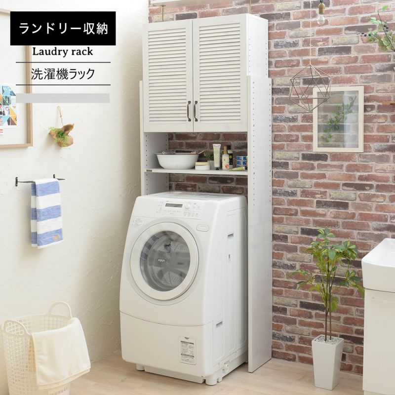 ランドリー収納 洗濯機ラック ロータイプ 格安 Diy 安い 収納棚 北欧 木製 収納ラック ランドリーラック 棚 扉 洗濯機ラック スリム 木製 3段 突っ張り おしゃれ 縦型 頑丈 ロータイプ ラック Diy 収納 三段 洗濯機 幅80 Elmono 家具 ラグ カーペット