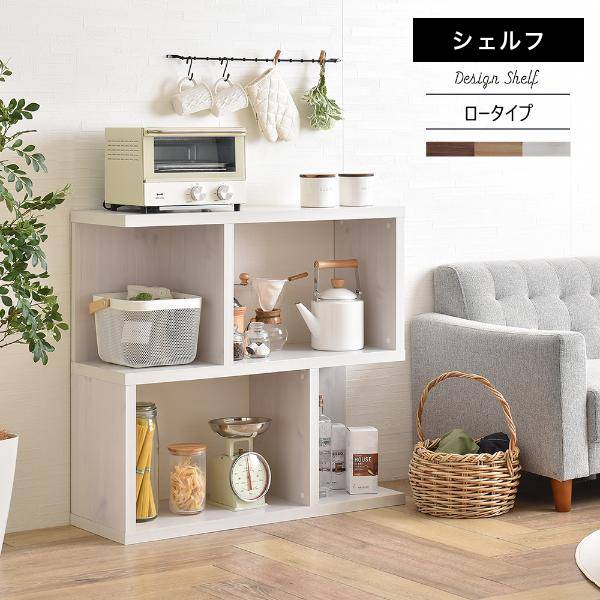 オープンラック シェルフ スリム 木製 棚 ラック おしゃれ 収納 飾り棚 ディスプレイ 北欧 安い 3段 シェルフ棚 本棚 幅90 小さい オープンシェルフ Highsoftsistemas Com Br