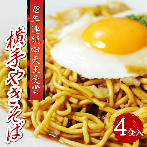 Amazon.co.jp: 横手やきそば 2食(袋入) ソース焼きそば 秋田 ご