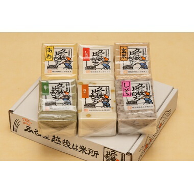 新潟の六味 お楽しみ餅セット 生切り餅詰め合わせ 350g×6 新潟 贈り物に最適 お土産 お中元 セット 臼 杵 御中元 御歳暮 贈答 贈り物 プレゼント ギフト お祝い もち 餅つき 手土産 プレゼント ギフト お歳暮 こがねもち 熨斗 無添加 ※ふるさと 納税ではありません