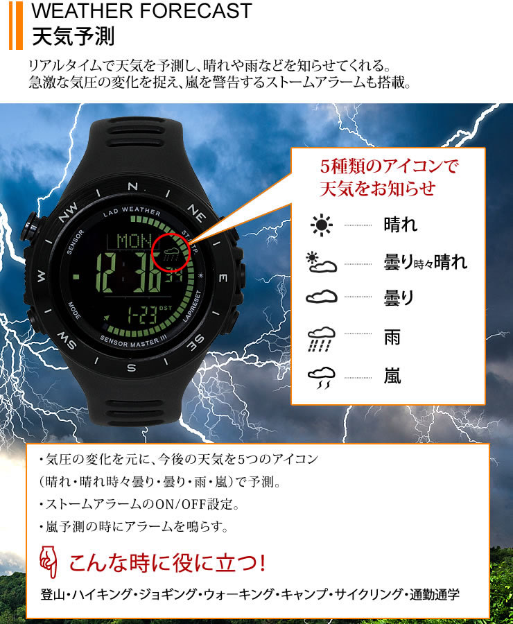 88%OFF!】 高度計 気圧計 気温計 湿度計 時計 電子コンパス 天気予測 時刻表示 リュック バッグ ベルト 登山 ハイキング キャンプ 釣り  サイクリング LAD036BK SENSOR MASTER IV カラビナ付き 母の日 父の日