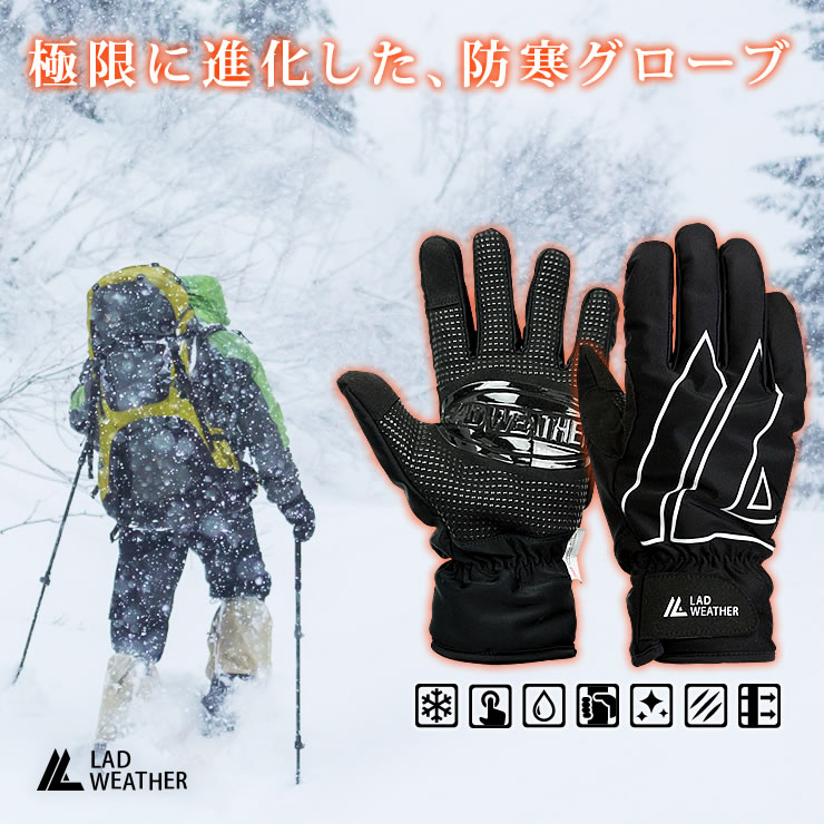 楽天市場】極限に進化した、最強の防寒 手袋！ 3M